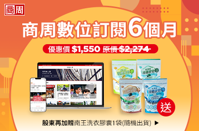 股東福利限定－6個月優惠方案