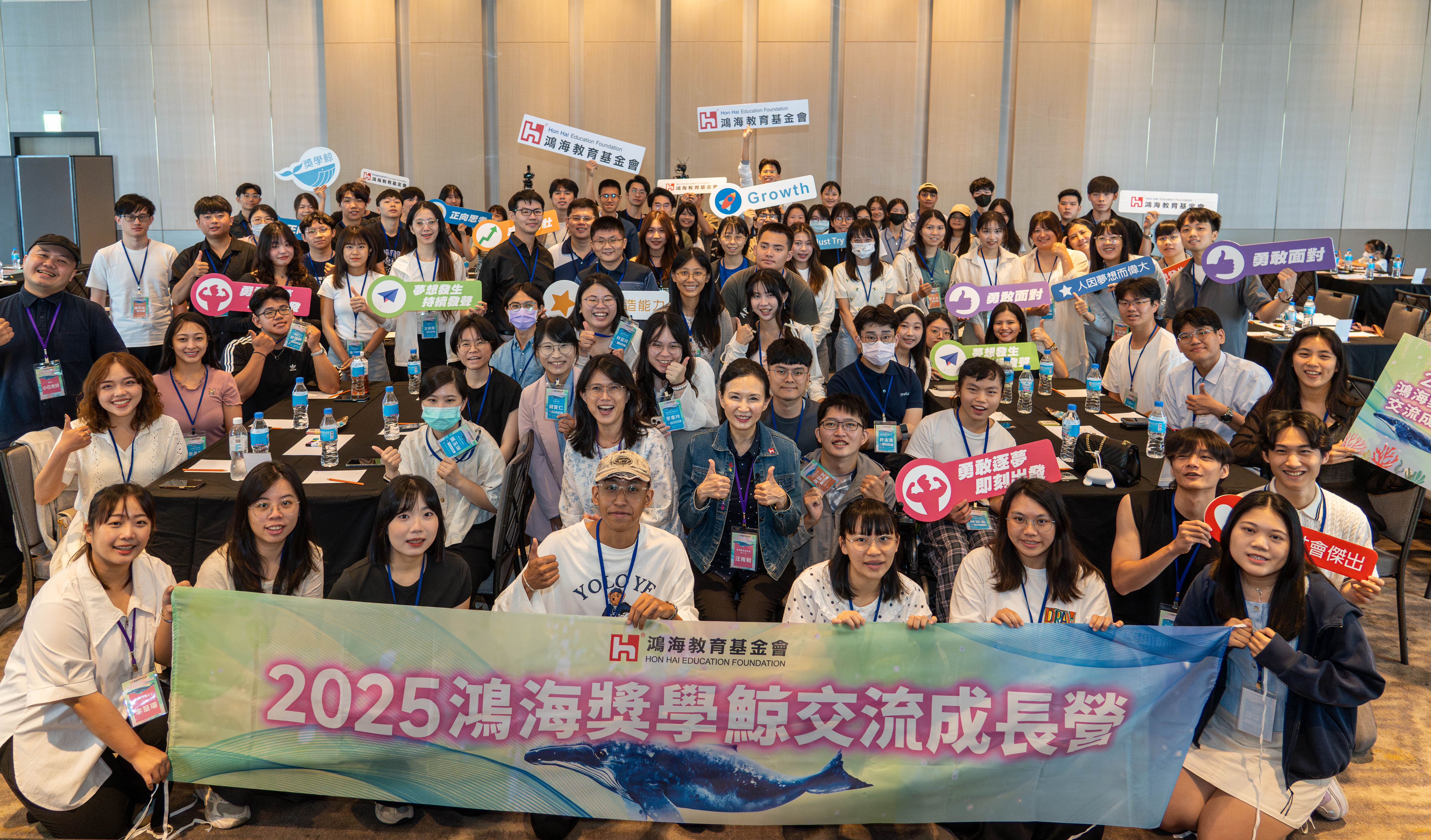 鴻海獎學鯨不只是獎學金  獎學鯨交流成長營為得主賦能與組建人脈