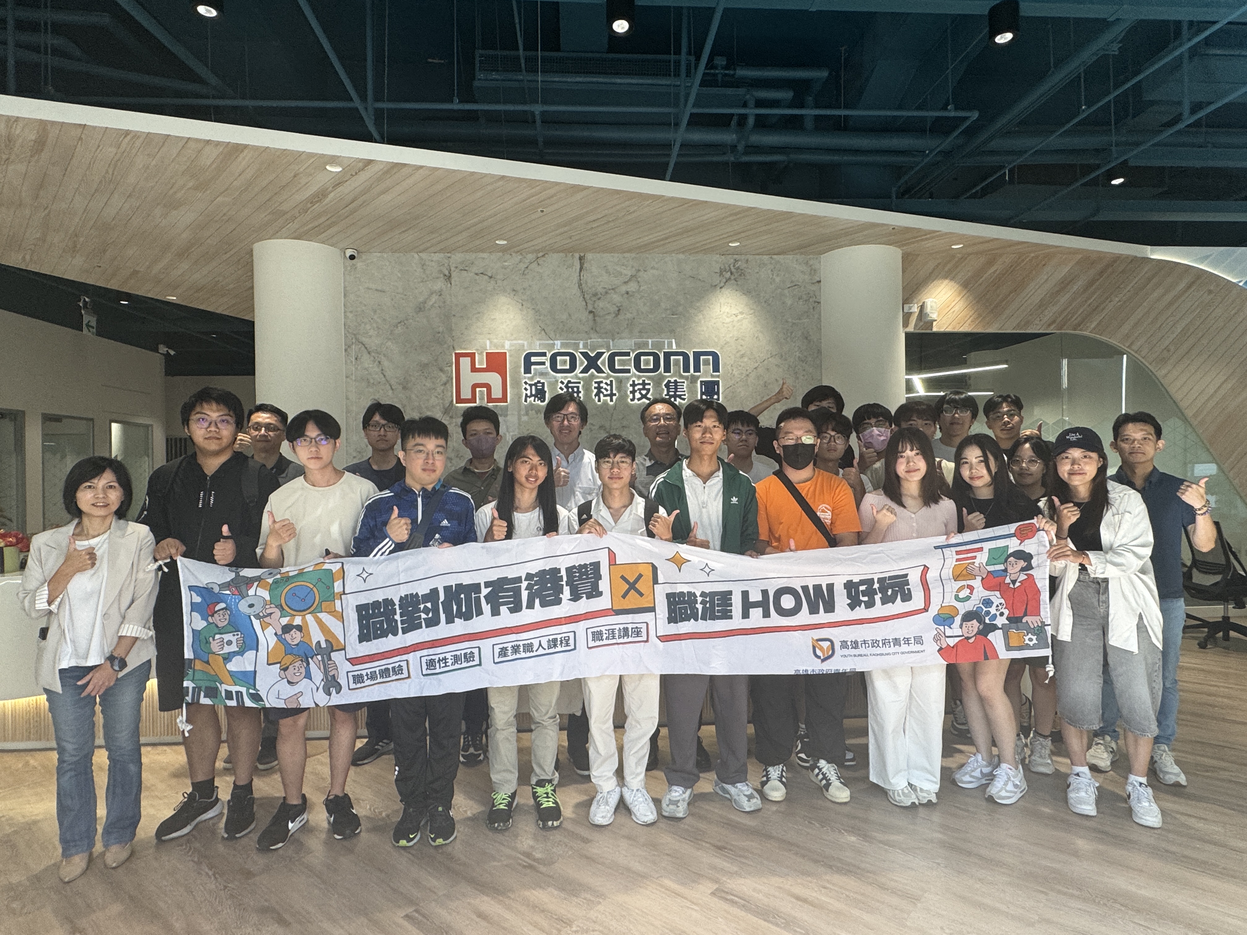 高雄青年走進鴻海研發基地　看見AI智慧城市與電動車新趨勢