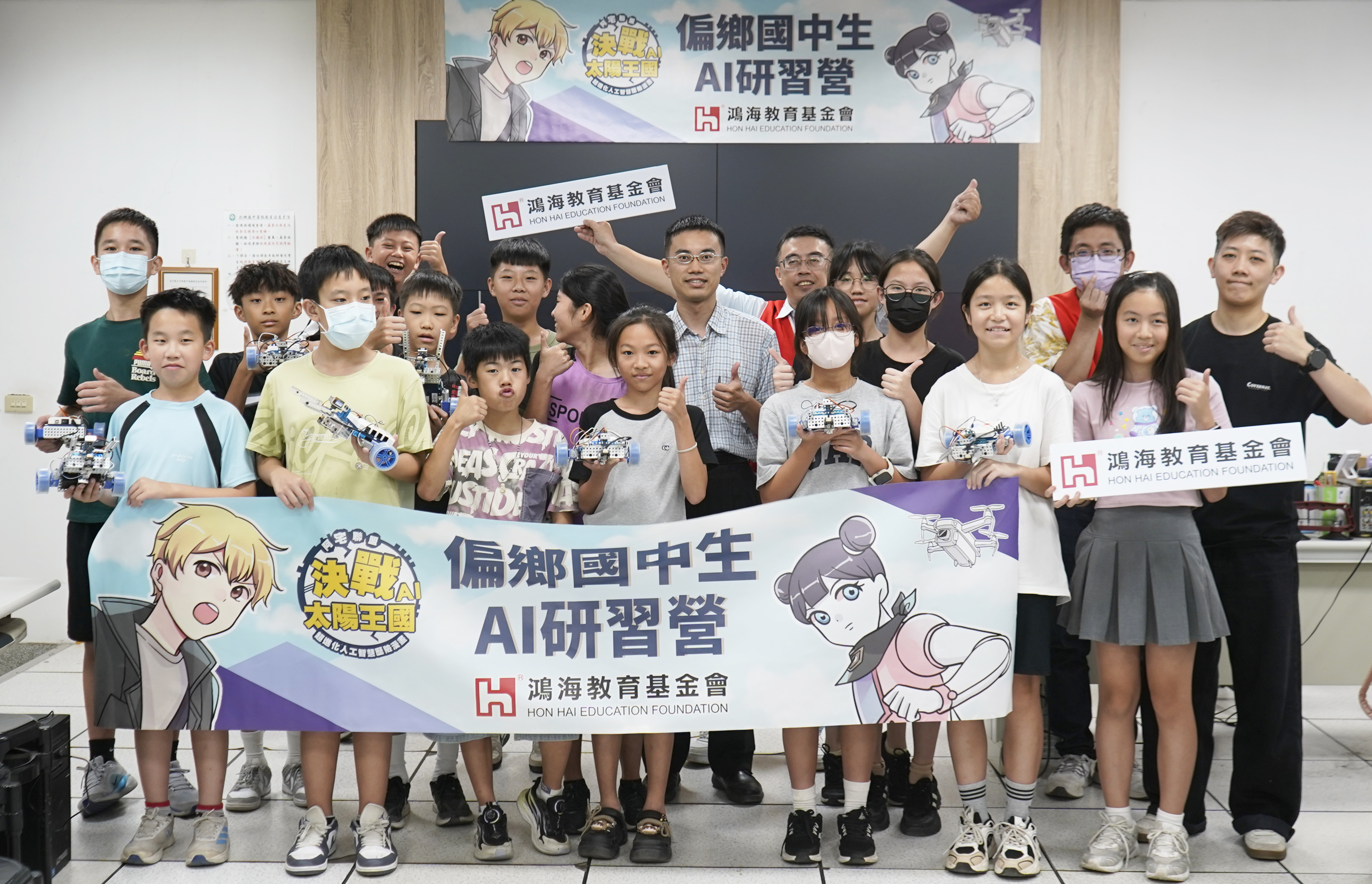 從山區到離島，AI走進全台偏鄉校園 鴻海教育基金會2026偏鄉國中AI研習營開放申請