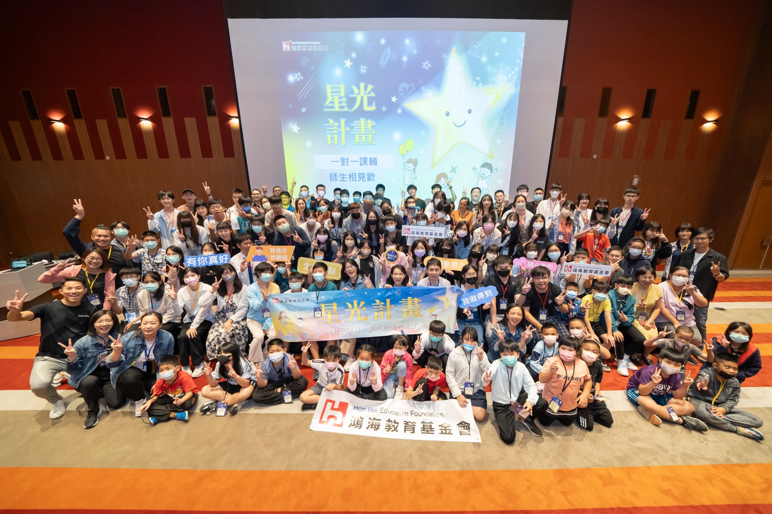 鴻海星光計畫一對一課輔老師開放報名    邀請熱血青年陪伴弱勢孩子找回學習信心