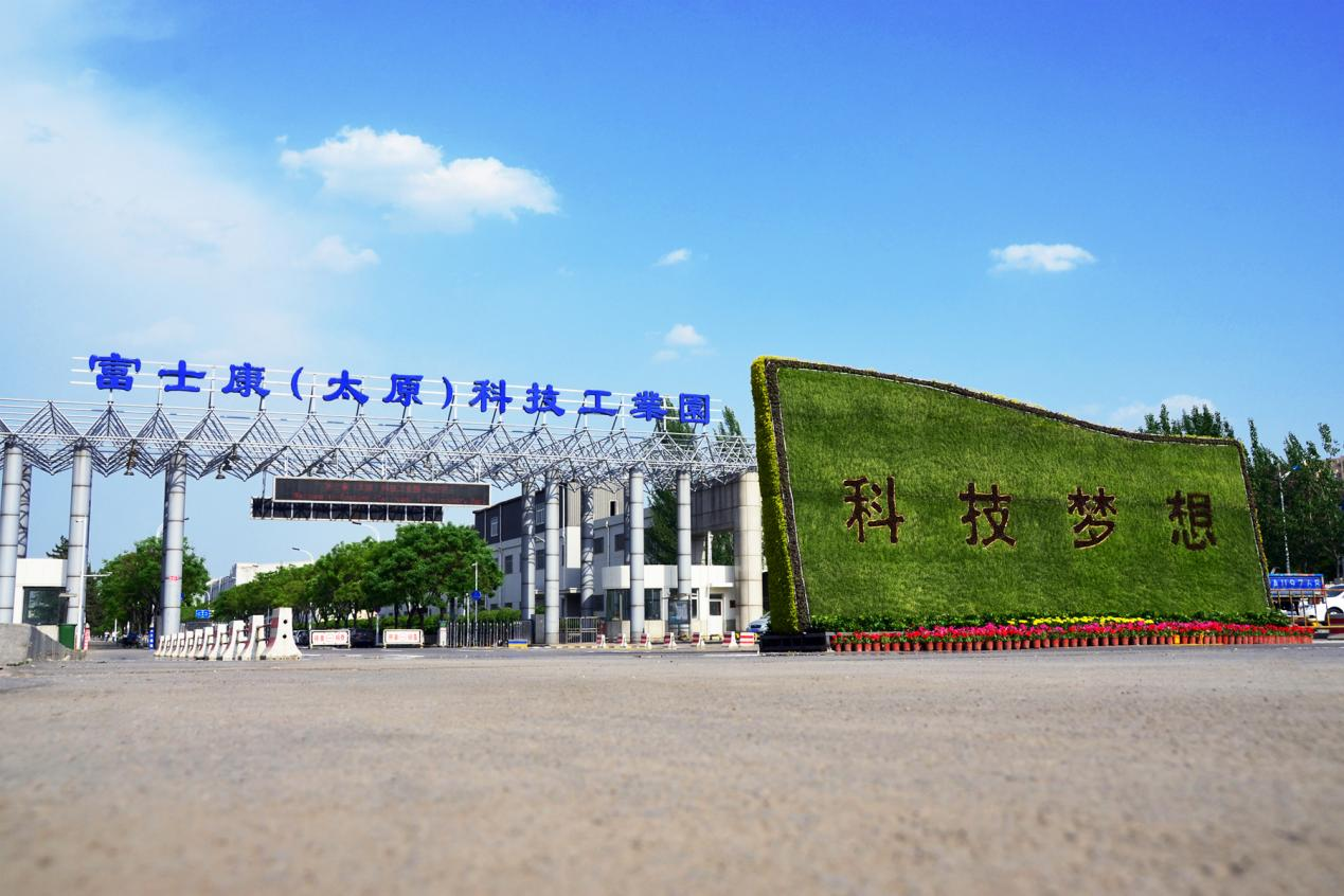 太原科技园