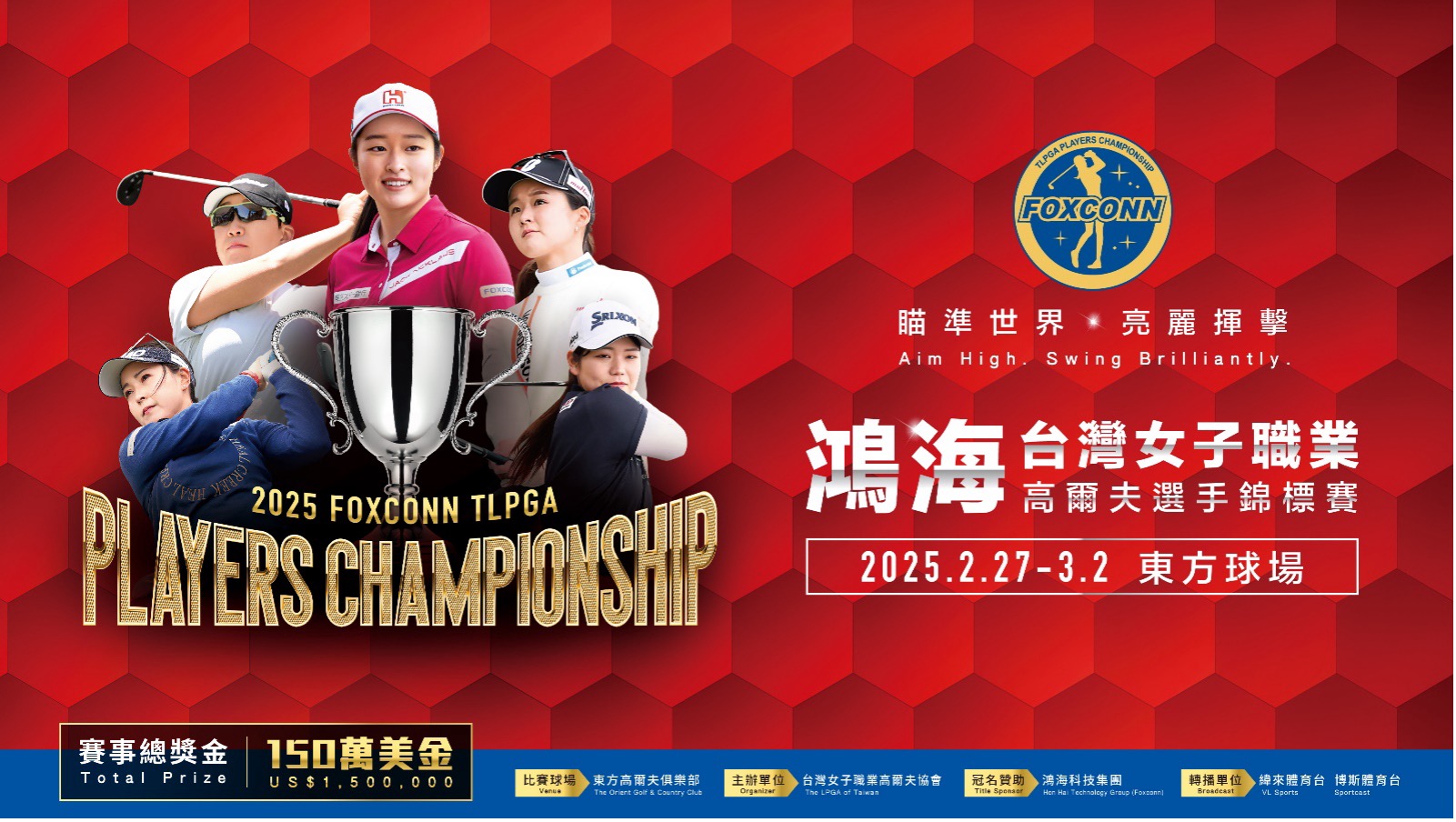 2025 Foxconn TLPGA Players Championship  Returns With New Benchmark Of US$1.5 Million Purse