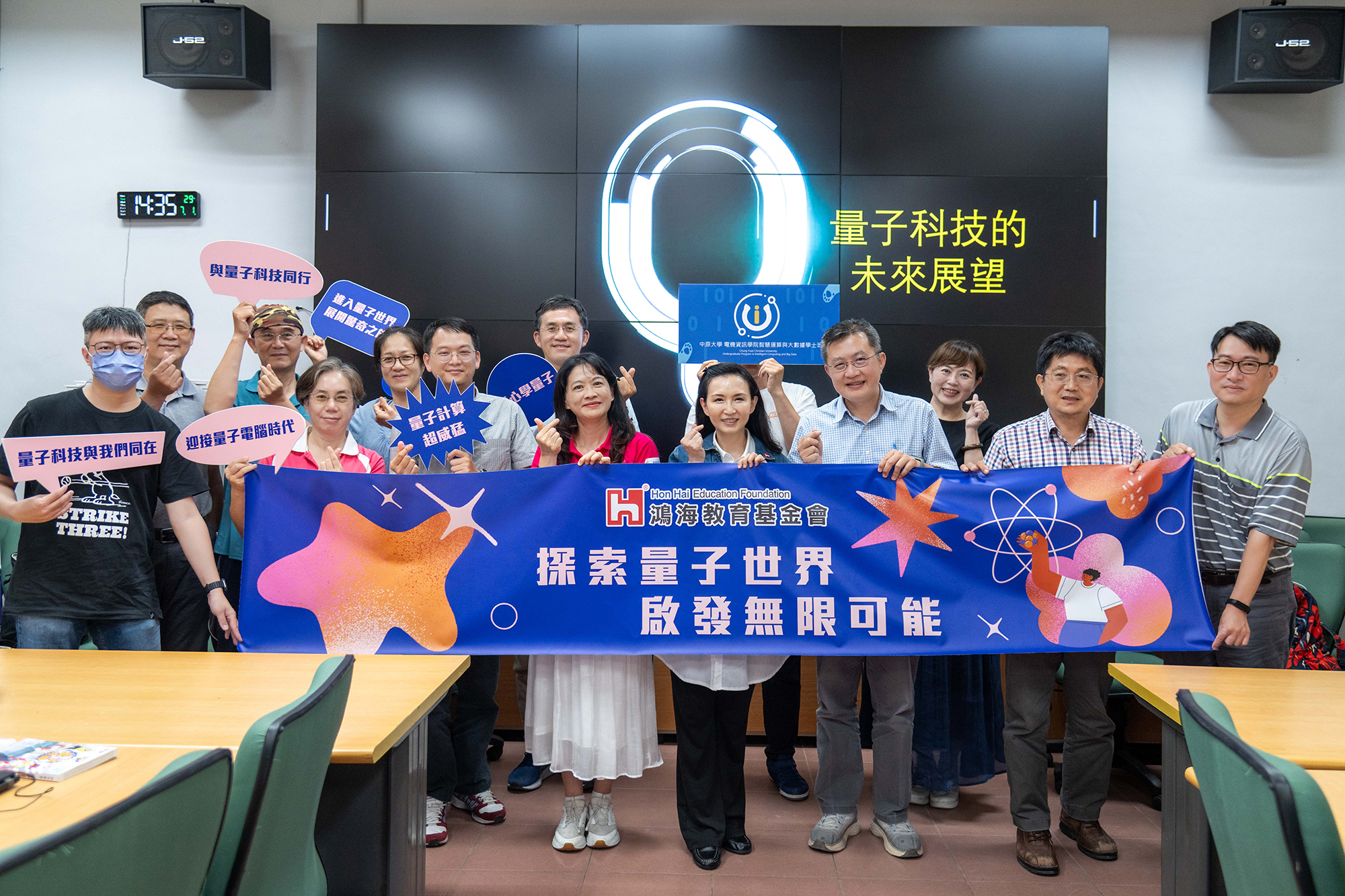 鴻海教育基金會持續推動量子教育 台南高中量子師培營本週登場